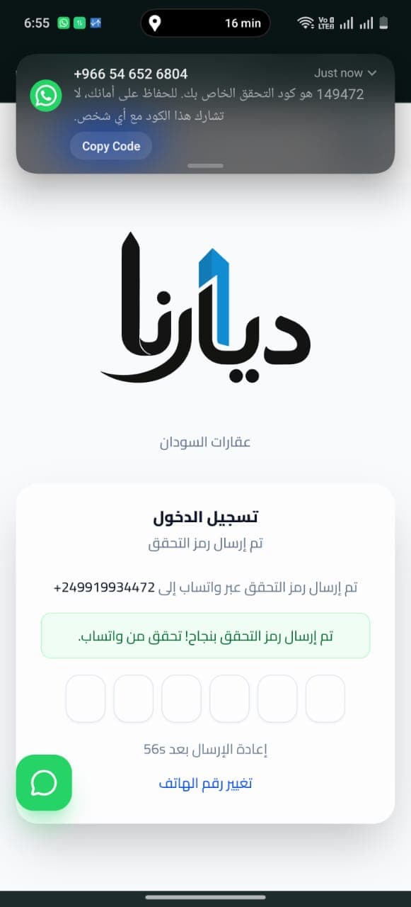 شقة جيدة في الخرطوم - 1
